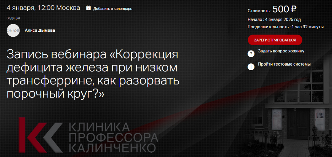 [Клиника Калинченко] Алиса Дымова ― Коррекция дефи_0.png